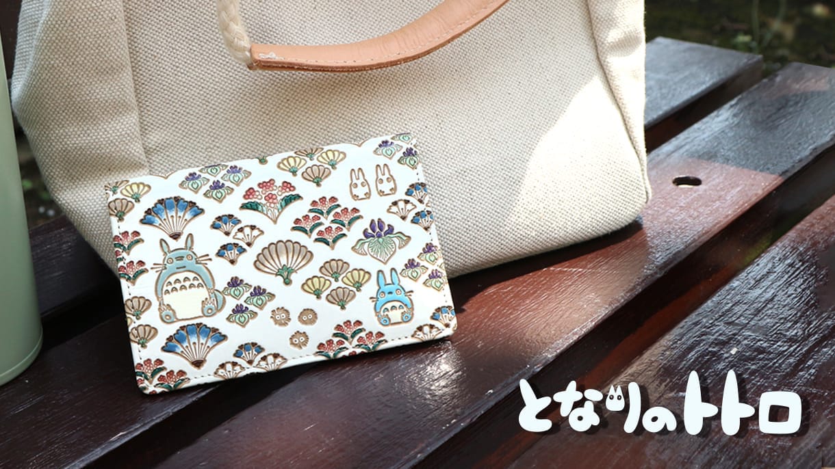 ジブリの文庫革