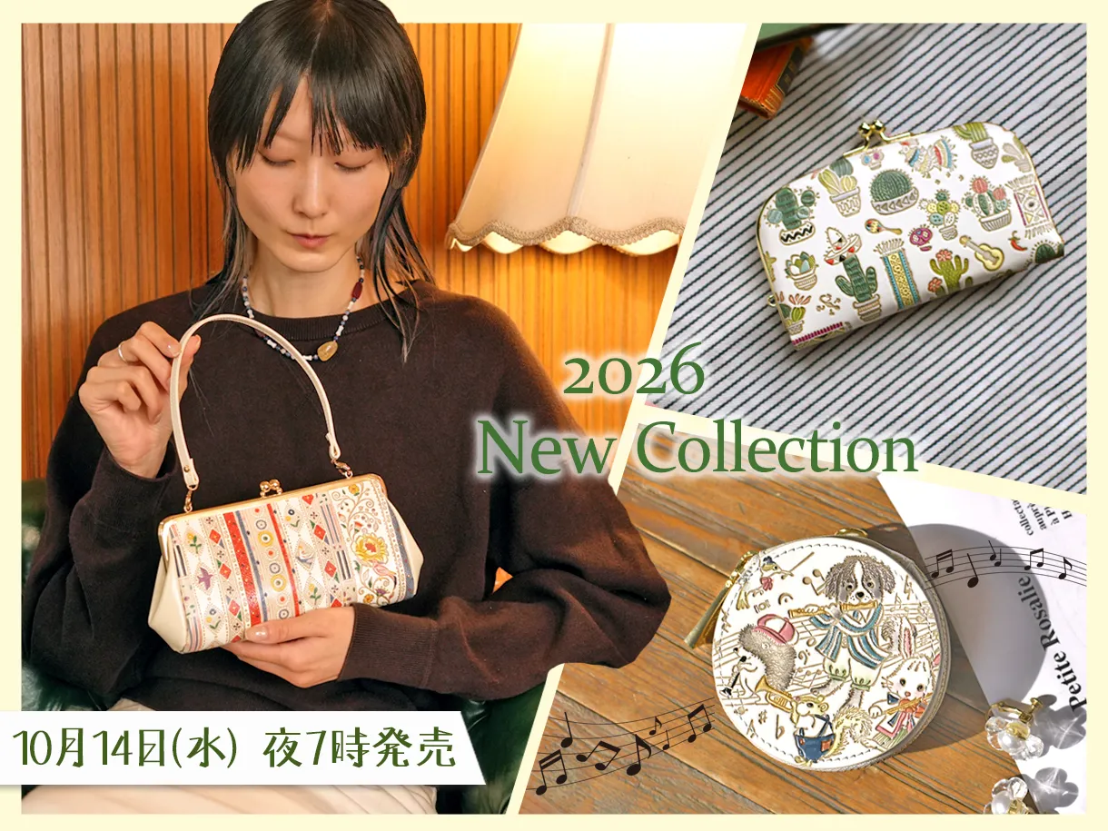ニューコレクション2026