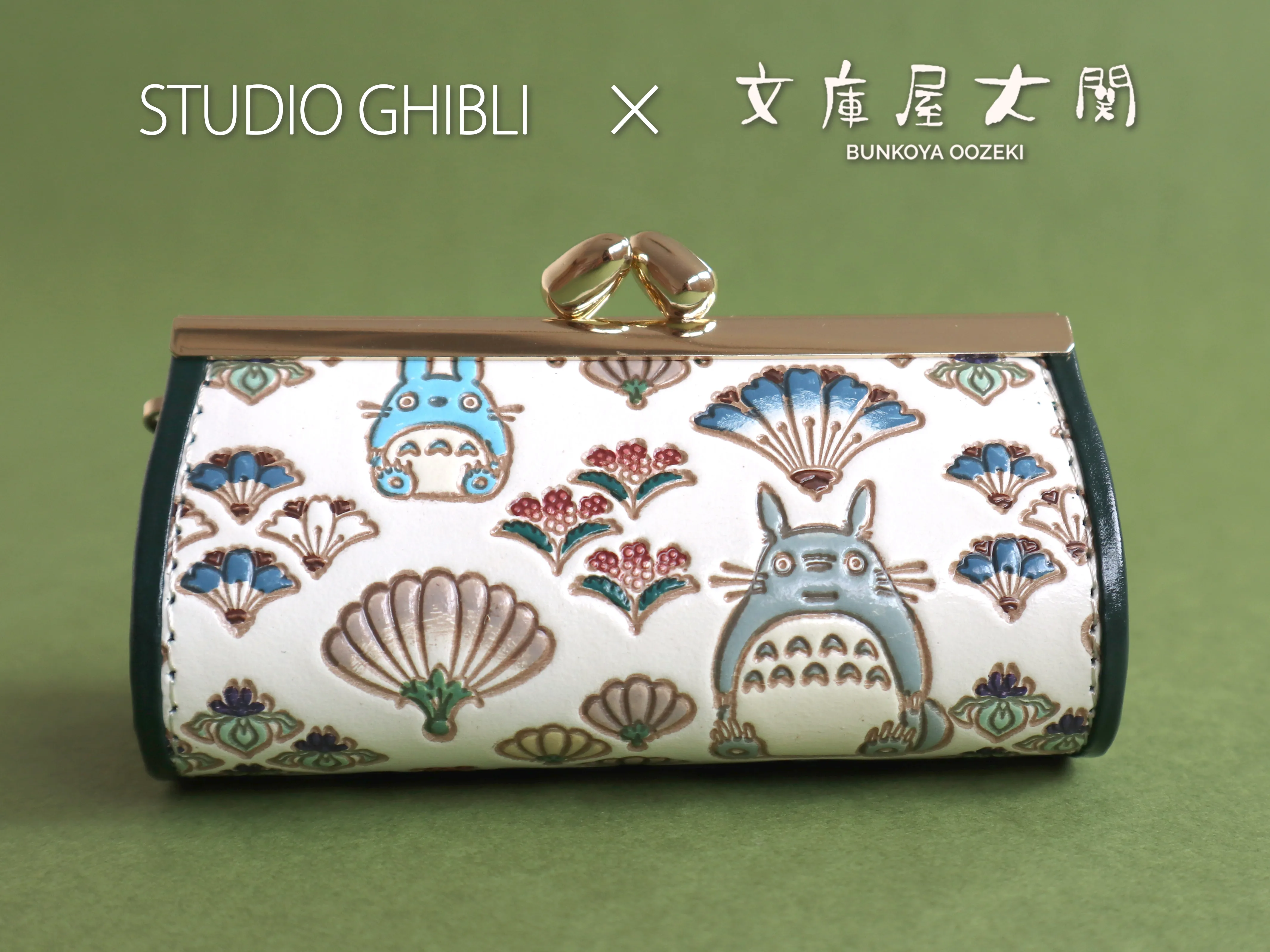 スタジオジブリの文庫革