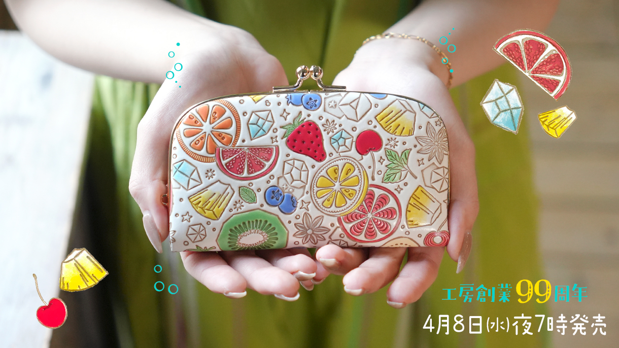 工房創業99周年