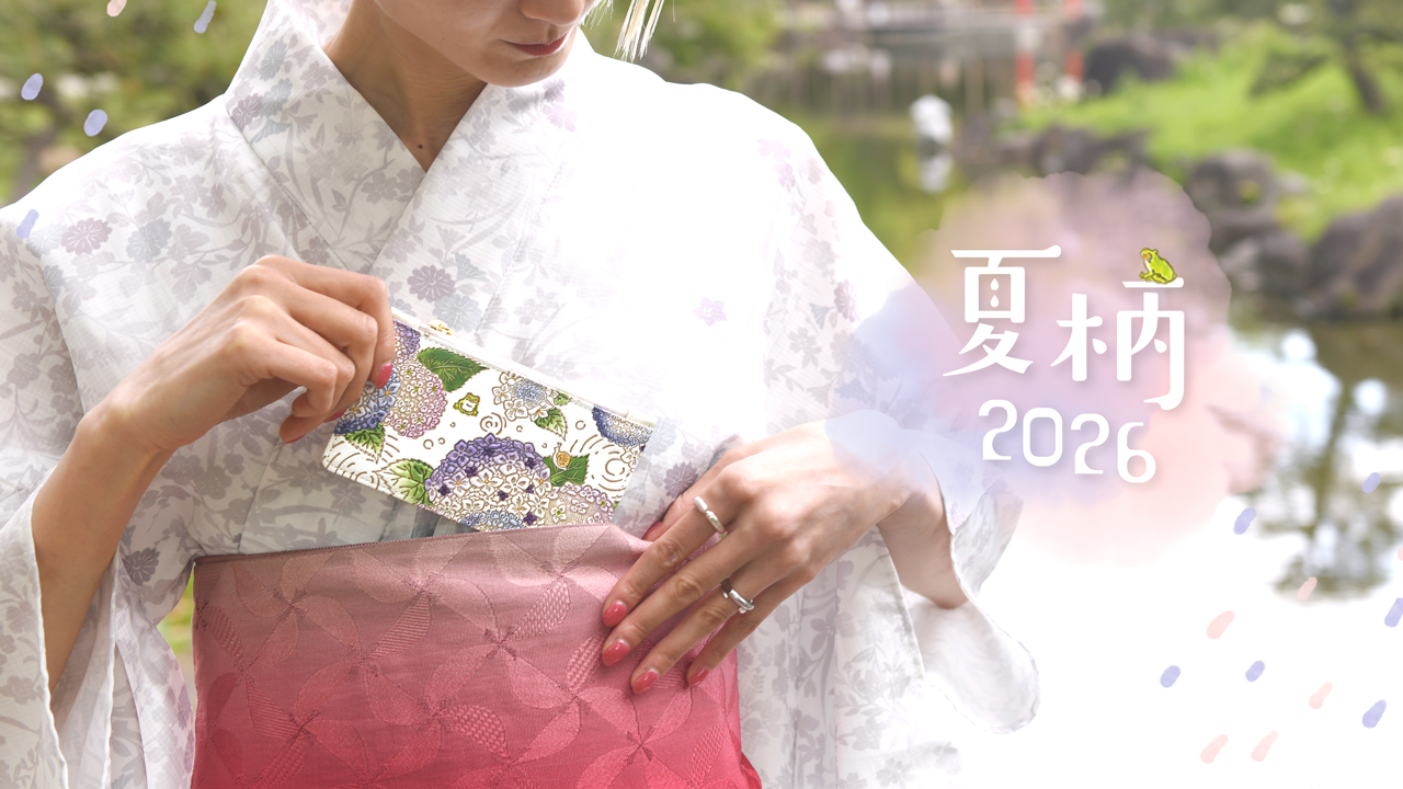 夏柄2026