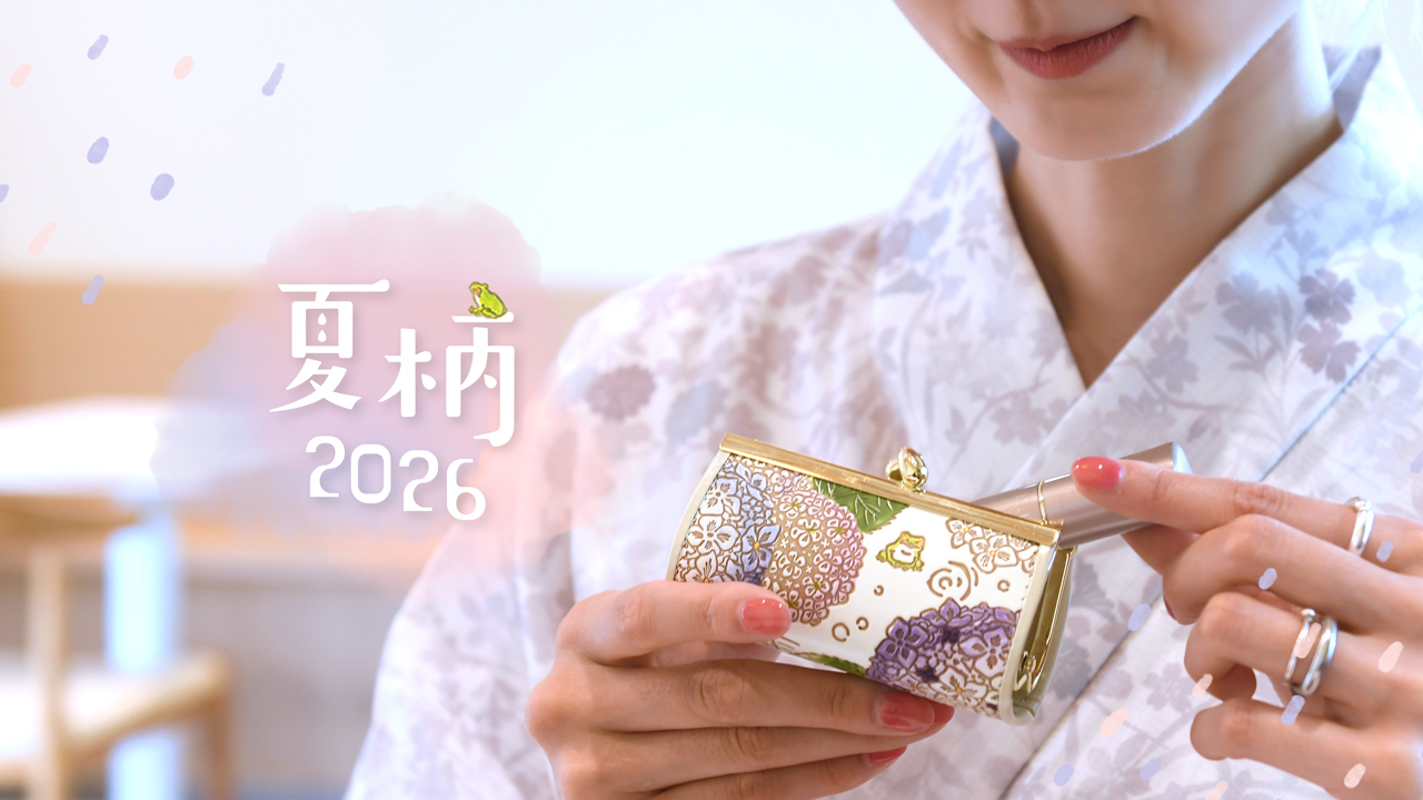 夏柄2026