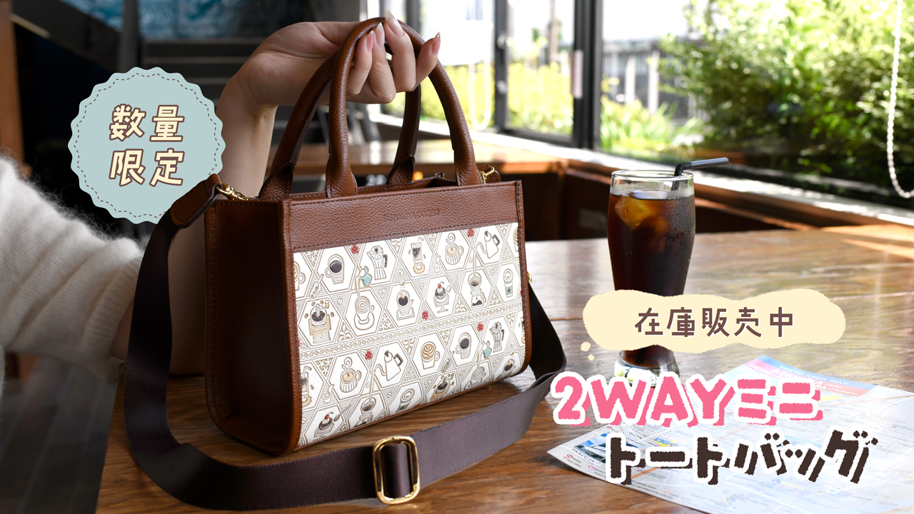 2WAYミニトートバッグ