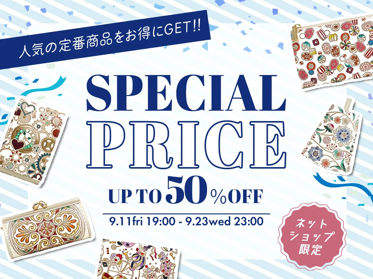 Special Price