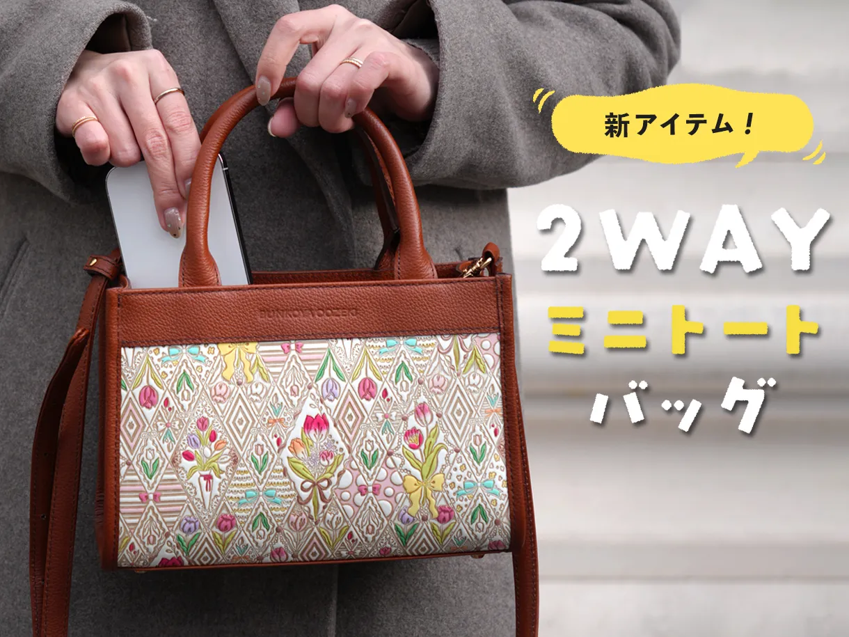 2WAYミニトートバッグ