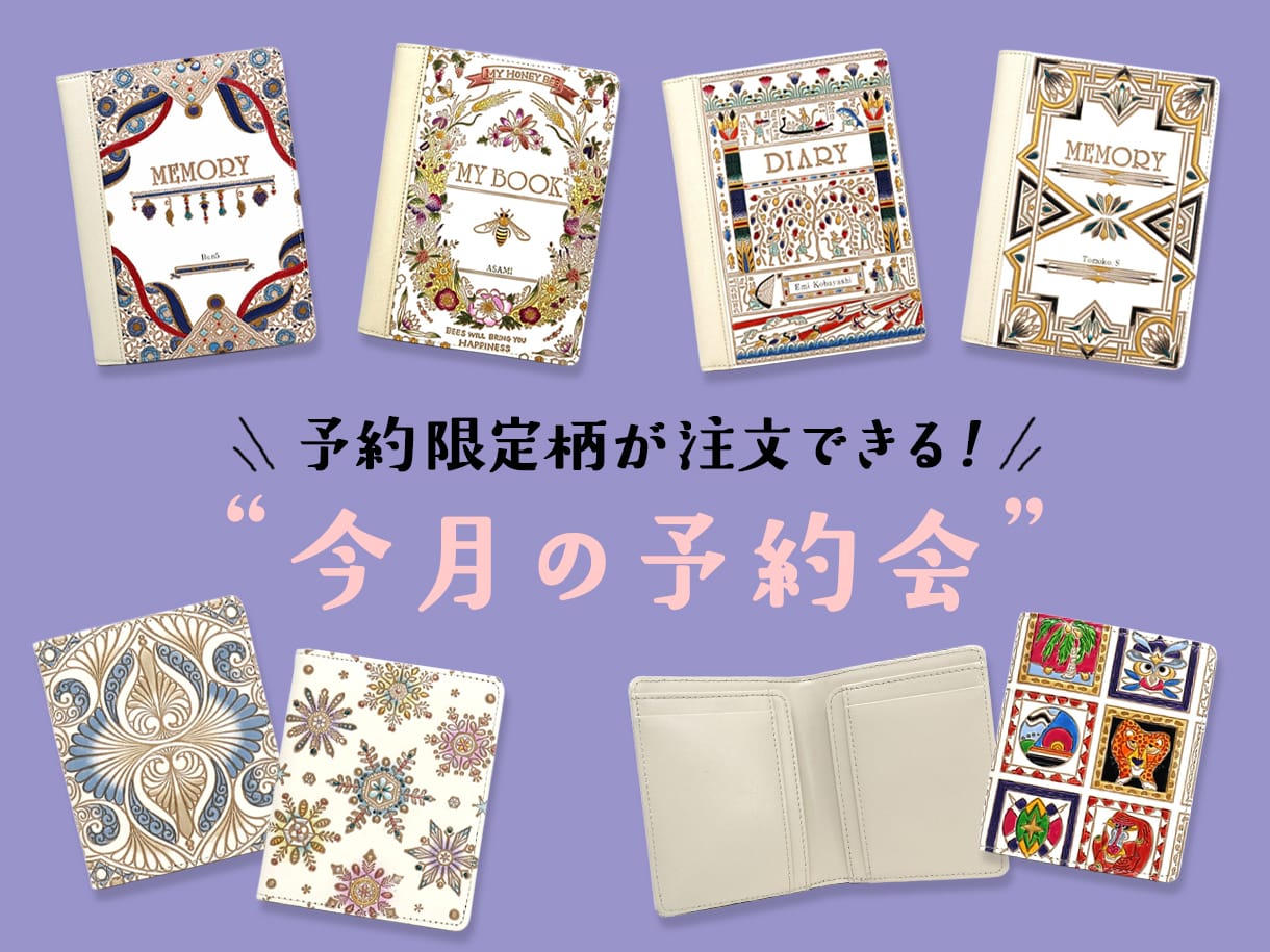 文庫屋大関の予約会