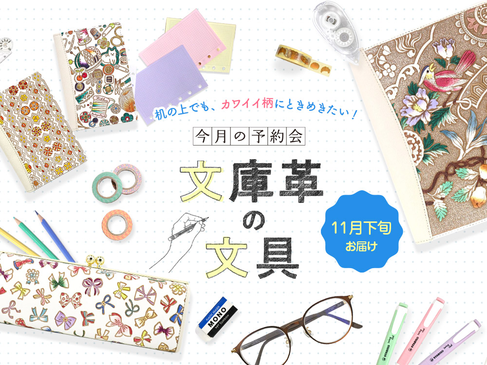 文庫屋大関　宇宙柄 文庫屋大関「宇宙文庫財布・がま口」 - TOMOE SHINOHARA