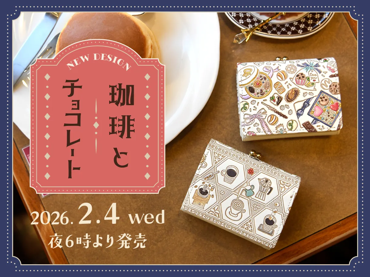 珈琲とチョコレート