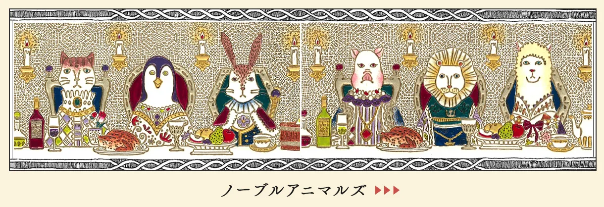 ノーブルアニマルズ文庫屋「大関」