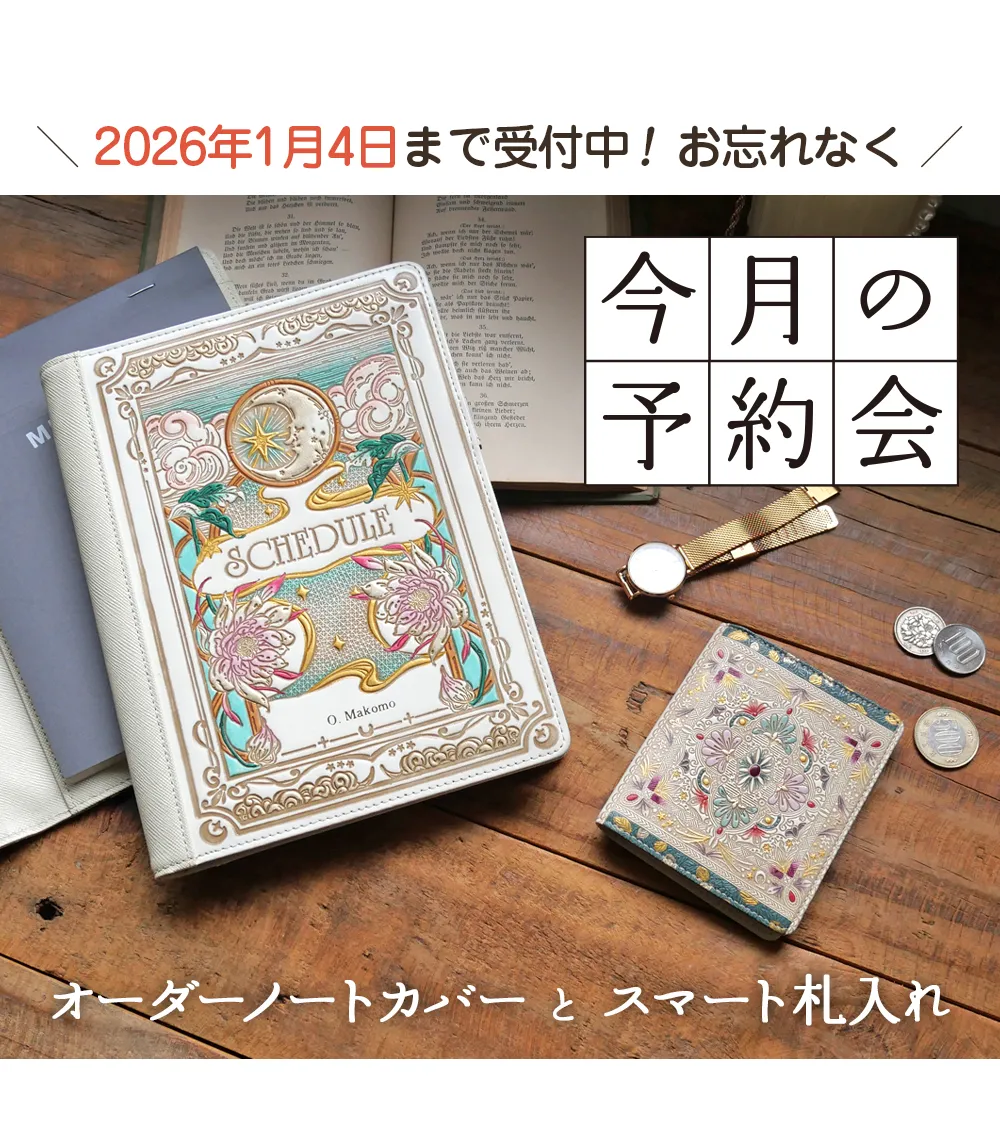 メールマガジン - 文庫屋「大関」