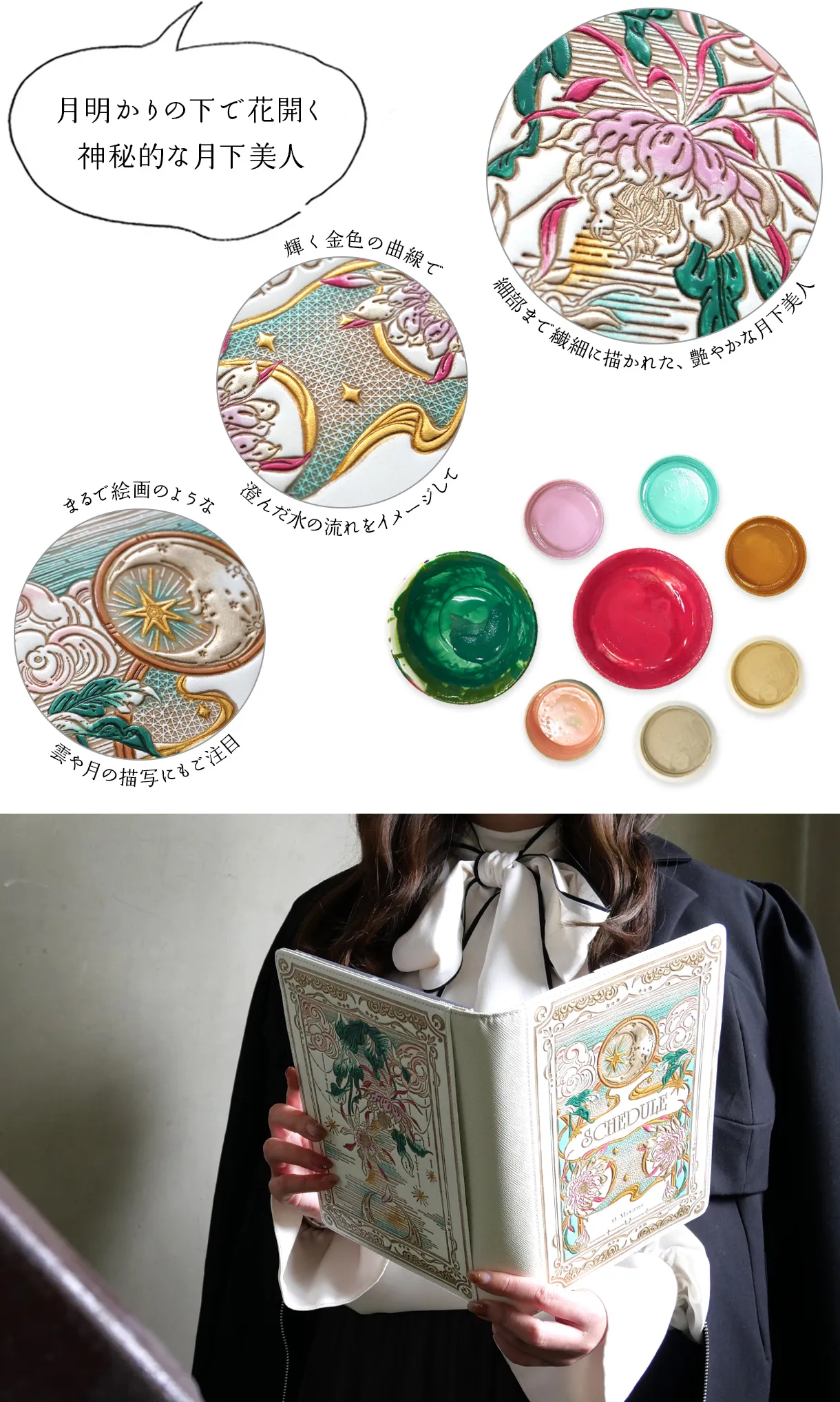 オーダーノートカバー 月へ