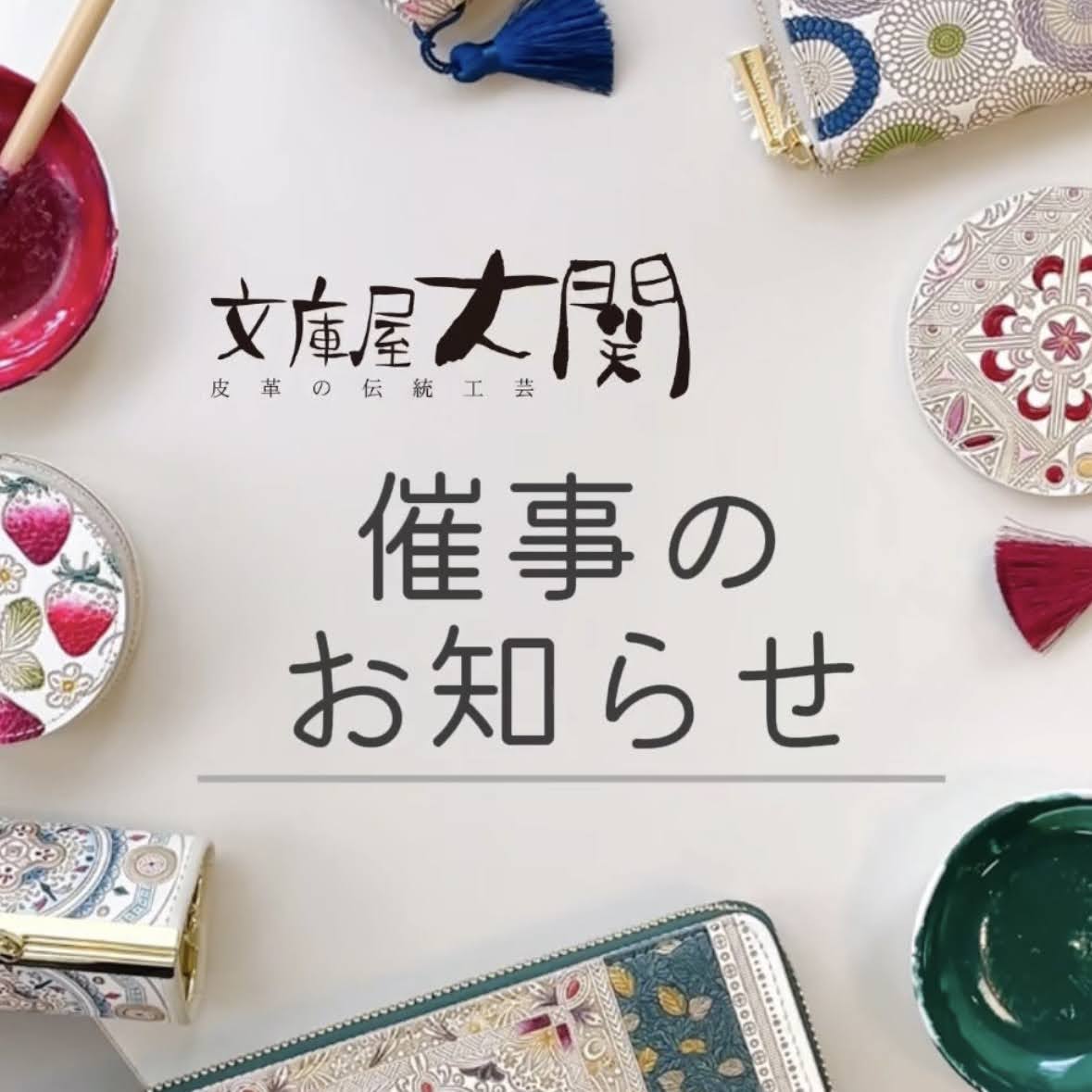 【POP-UPショップのお知らせ】ジェイアール名古屋タカシマヤに出店します！