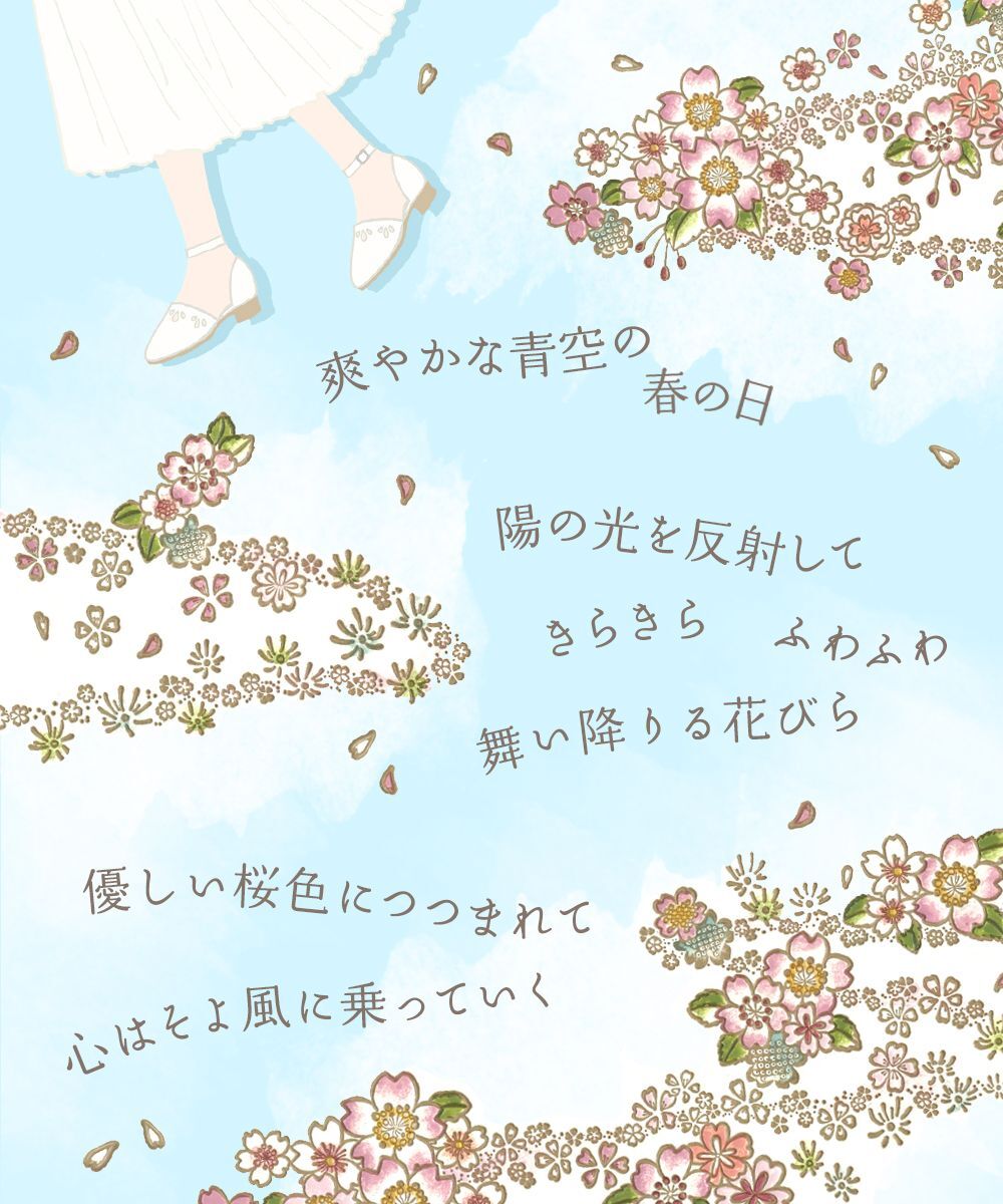 かすみ桜