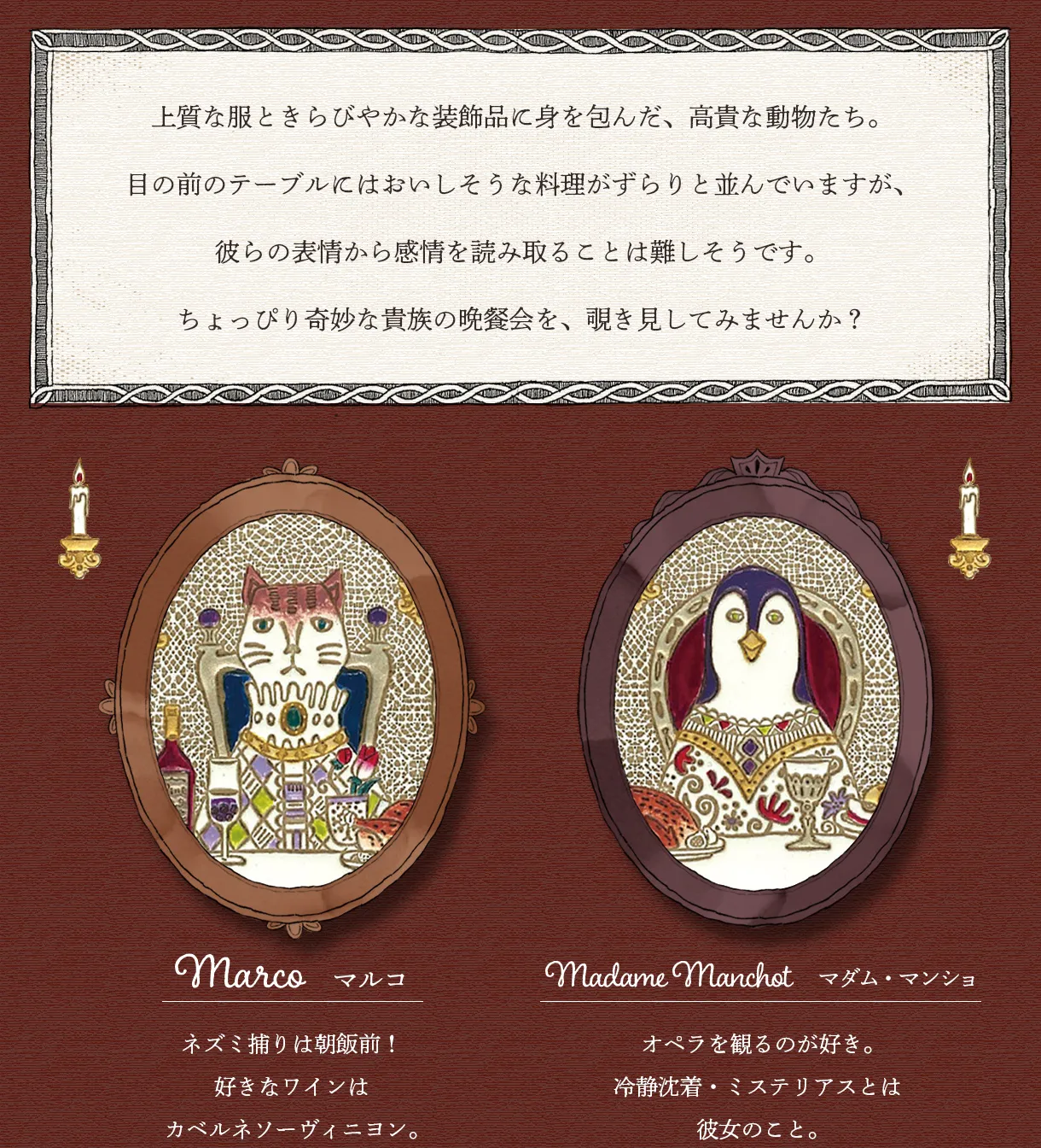文庫屋「大関」 ノーブルアニマルズ