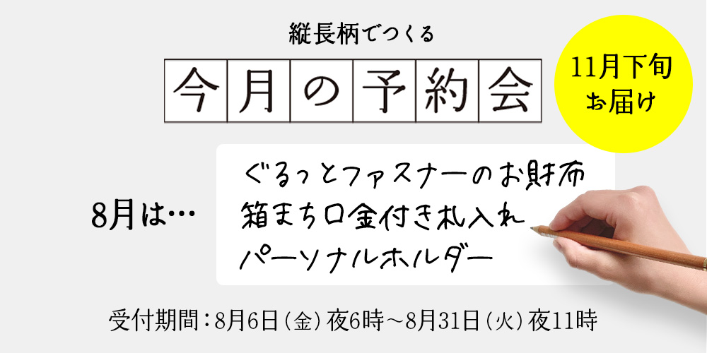 文庫屋「大関」予約会