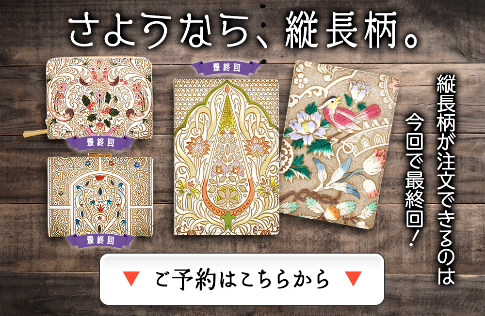 文庫屋「大関」予約会