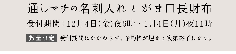 文庫屋「大関」予約会
