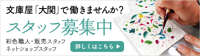 文庫屋「大関」夢幻のタピ