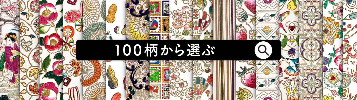 柄から選ぶ