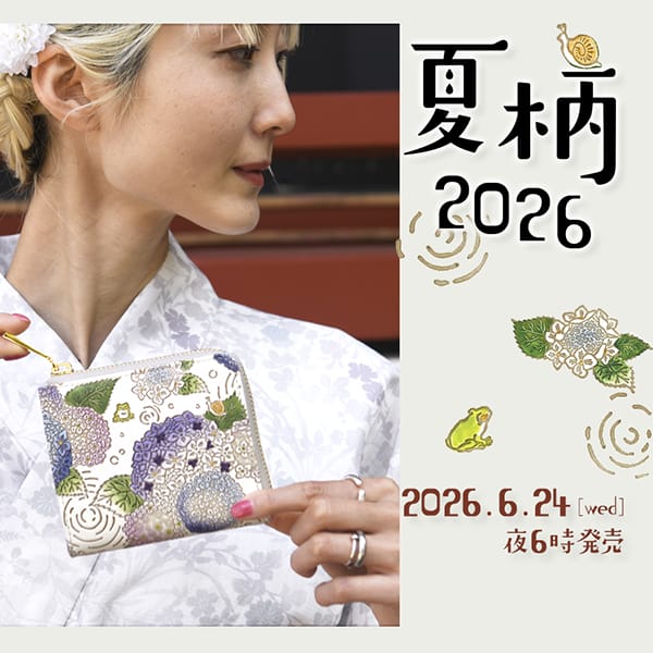 【先行公開中】2026年夏柄