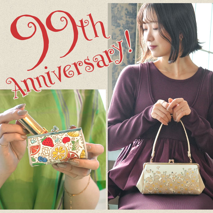 【工房創業99周年】ただいま絶賛発売中！