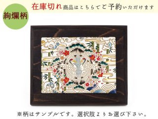文庫屋「大関」 完売 【予約限定】カロー＜ブラック＞ 両面文庫