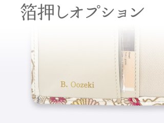 システム手帳 - 文庫屋「大関」