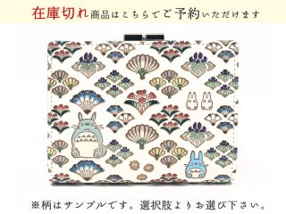 スタジオジブリ【トトロ 】×文庫屋大関 天溝がま口 ★キーホルダー付き★ スタジオジブリ【トトロ 】×文庫屋大関 天溝がま口