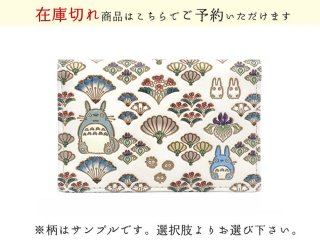 【スタジオジブリ×文庫屋「大関」】となりのトトロ パスカード