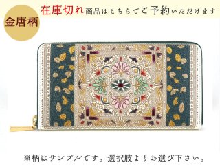 ペイズリー＜限定色＞ - 文庫屋「大関」
