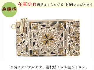 終売【お一人様1点まで】アポロン＜ピンク＞ 天溝がま口［t］