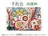 2025-1終了【4月下旬お届け予定】絢爛柄 両面文庫革のパスカードホルダー 【予約会】［t］