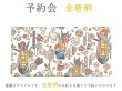 画像1: New【8月下旬お届け予定】金唐柄 フラット札入れ【予約会】［t］ (1)