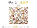 終了【2月下旬頃お届け】金唐柄 四角いがま口【予約会】［t］