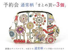 2023-8終了【11月下旬頃お届け】【3個まとめ買い】通常柄 ぷちっと小銭入れ【予約会】［t］