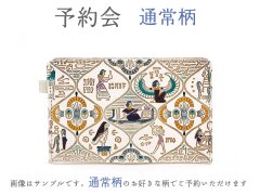 【8月下旬お届け予定】通常柄 ひとえパスカードホルダー【予約会】［t］