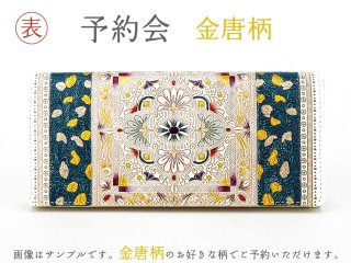 文庫屋「大関」 終売【お一人様1点まで】黄金のタピ 天溝がま口