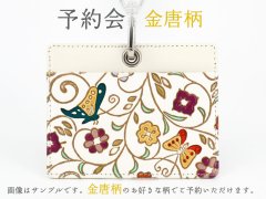 販売終了 【6月下旬頃お届け予定】金唐柄 IDカードホルダー【予約会】［t］