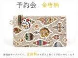 2023-3終了【6月下旬頃お届け】金唐柄 セル窓付きすっきりカードケース2023-3終了【予約会】［t］