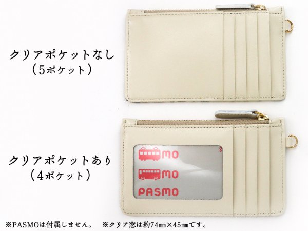 画像8: 完売【予約限定】プチリボン すっきりカードケース 【クリアポケット有】［t］ (8)