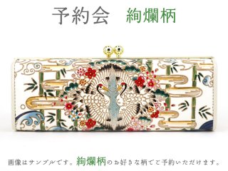 文庫屋「大関」 2024-6終了【9月下旬頃お届け】金唐柄 がま口