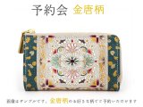 2025-3終了【6月下旬お届け予定】金唐柄 キーケース【予約会】［t］