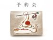 画像1: 2024-12終了【12月中旬お届け予定】白蛇（はくじゃ）箱まち小銭入れ【干支財布】［t］ (1)