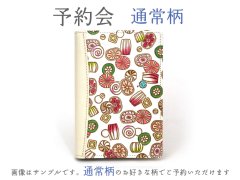 2023-6終了【10月中旬頃お届け】通常柄 システム手帳ミニ6穴【予約会】［t］