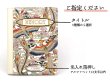 画像6: 2025-1終了【4月中旬頃お届け】鳳凰 A5オーダーノートカバー【予約会】 (6)