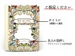 画像6: 2025-1終了【4月中旬頃お届け】小鳥の庭 A5オーダーノートカバー【予約会】 (6)