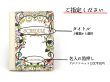 画像6: 2025-1終了【4月中旬頃お届け】小鳥の庭 B6オーダーノートカバー【予約会】［t］ (6)