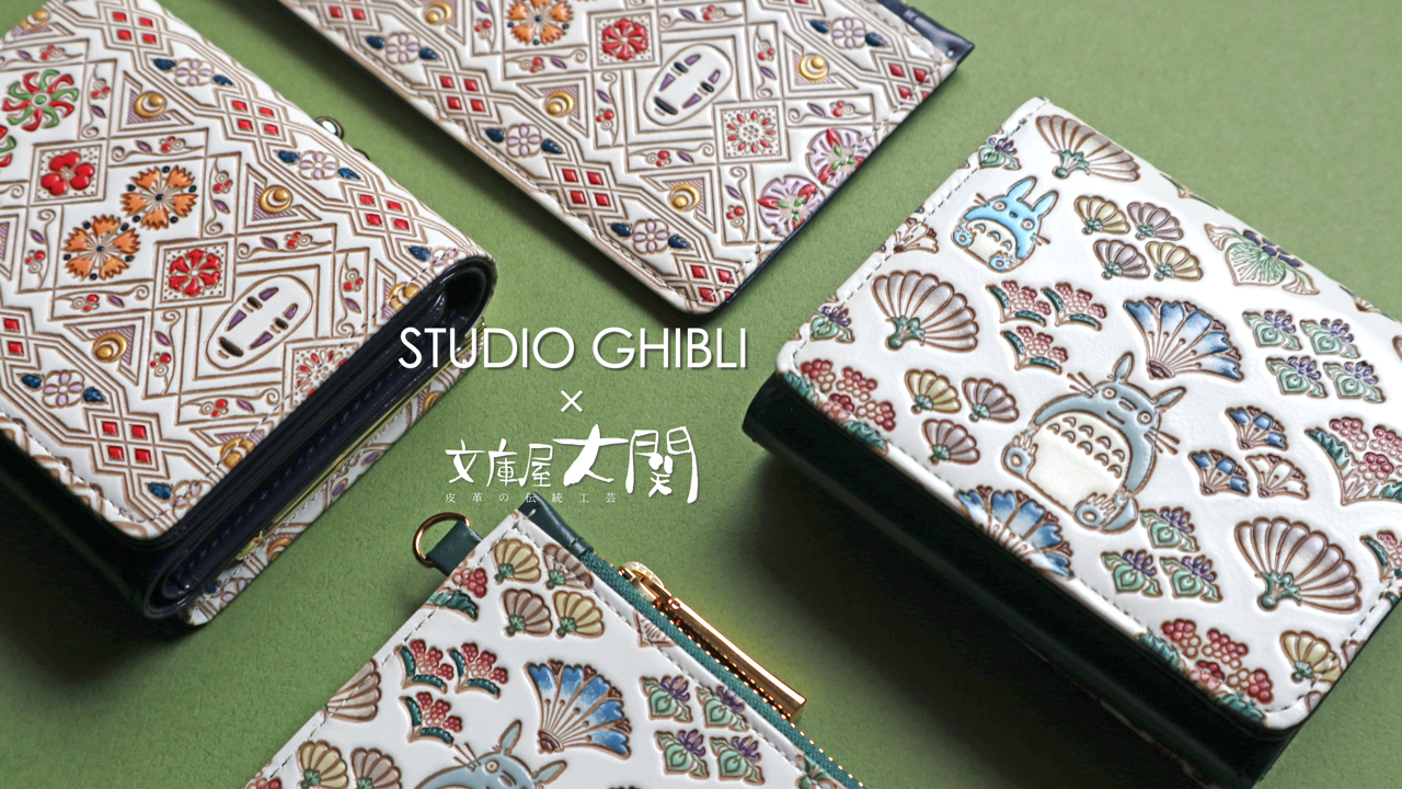 皮革の伝統工芸「文庫革」の専門店：文庫屋「大関」オンラインショッピング
