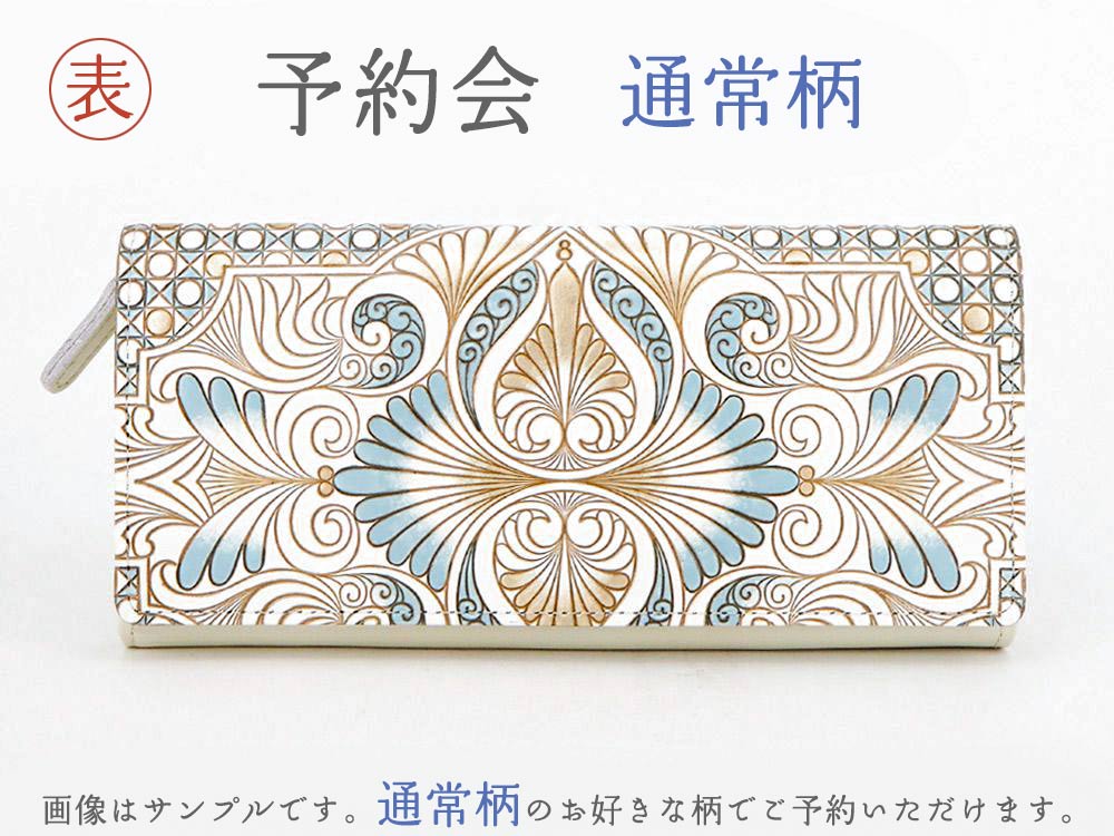 文庫屋 大関 販売終了 2021 6 9月下旬頃お届け 通常柄 両面文庫革のl字ファスナーのスリム束入れ 予約会 N T